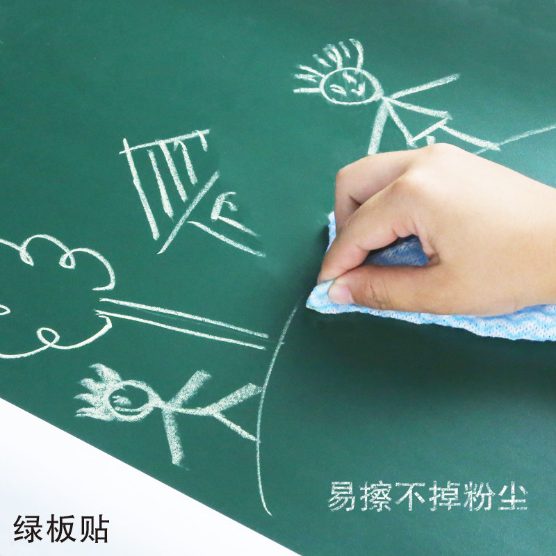 可移除软白板写字板墙磁性墙壁白板贴纸儿童黑板自可擦粘贴白板贴