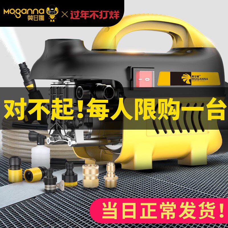 莫甘娜洗车机高压水泵大功率家用220v便携式刷车抢清洗机水枪