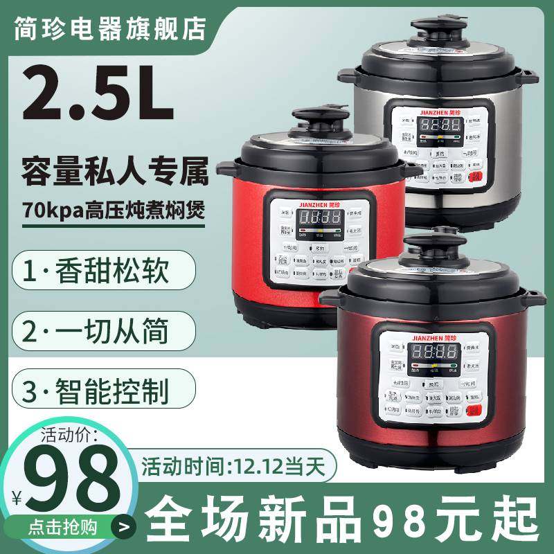 迷你电压力锅饭煲家用全自动2-4人, 3L/6升大容量, 双胆