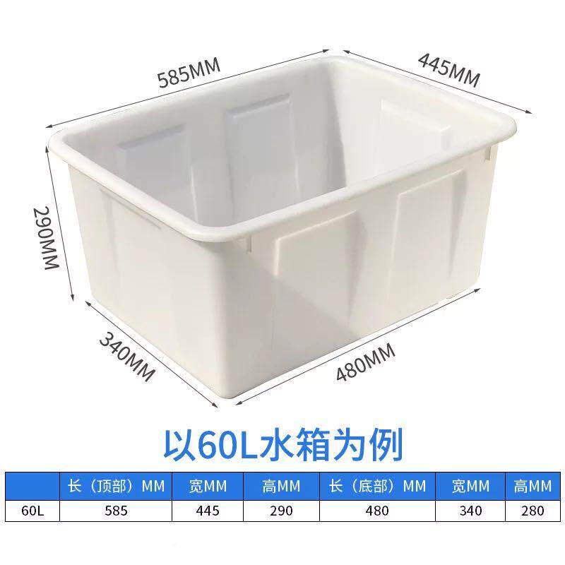 加储箱水箱塑料收纳箱品水桶长120L方形水箱泡瓷砖箱食杂物箱养厚