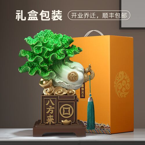 八方来财白菜摆件招财客厅玄关办公室桌面前台装饰品乔迁开业礼物