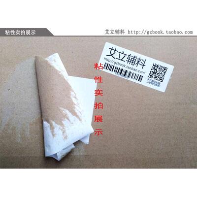 铜版标签纸2.5x1.5x1cm铜版纸不干胶条码25x15x10mm粘加打印纸