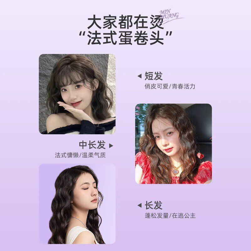敏煌蛋卷头猫爪卷发棒36mm大卷大波浪水波纹蛋糕烫发神器中长发