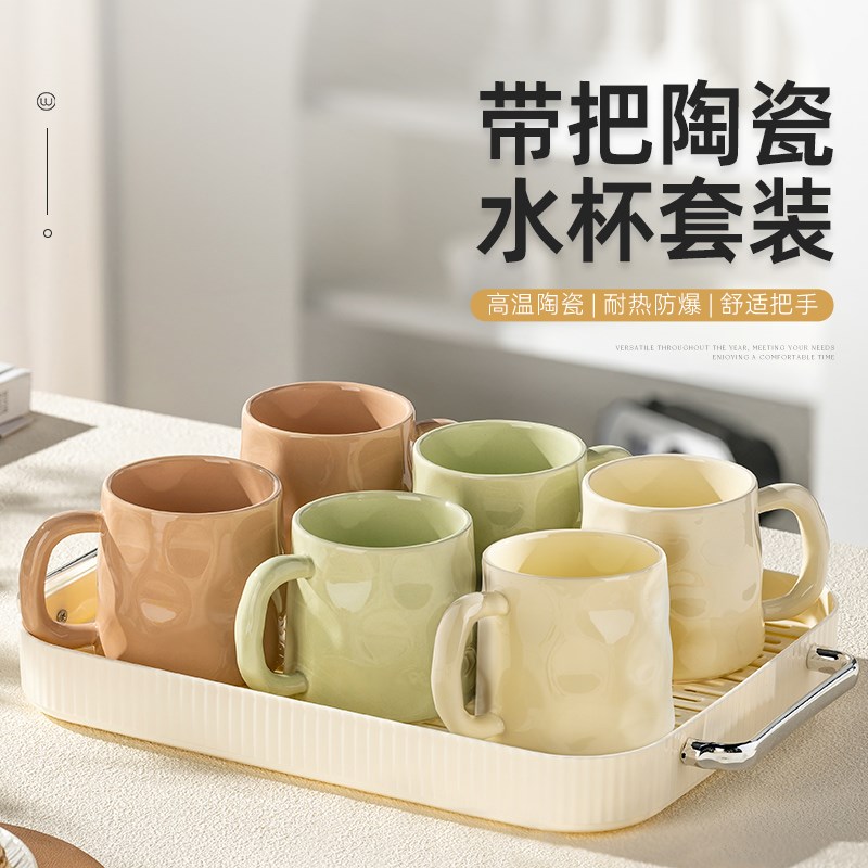 陶瓷水杯套装家用待客厅高颜值马克杯子大容量耐热早餐喝咖啡杯具