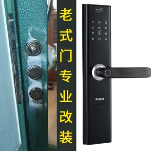 老式王力门自碰门防盗门老门改指纹锁铁门防火门改装智能锁密码锁