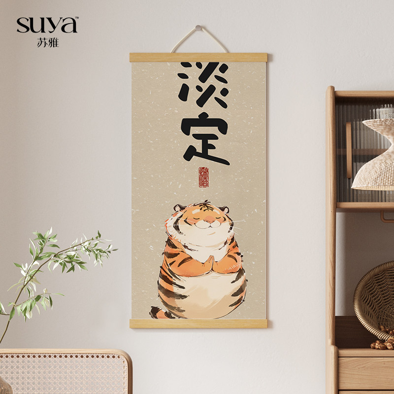 SUYA苏雅一切淡定装饰挂画客厅卧室墙画新中式走廊十二色长条挂画