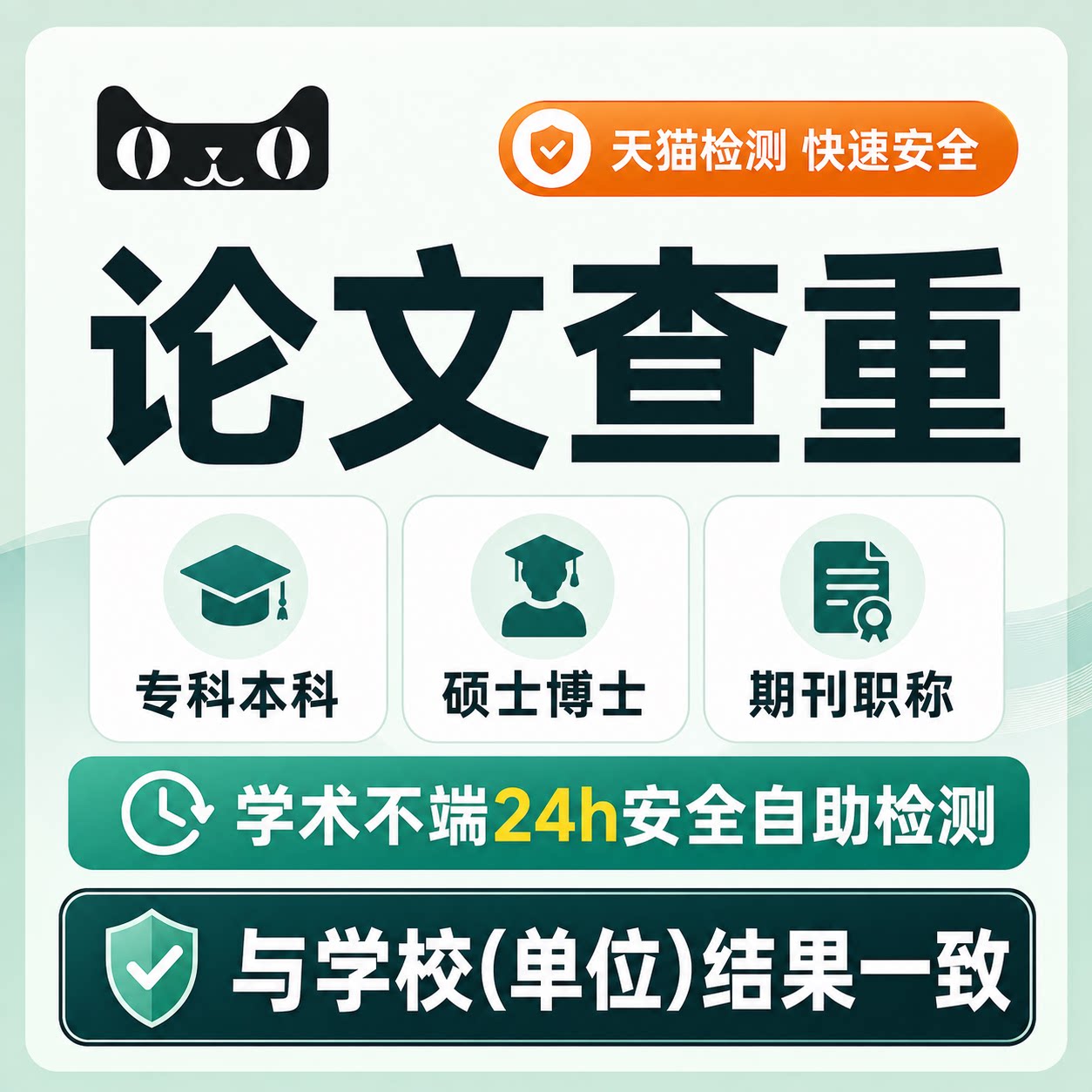 论文硕士mba工商管理MPA公共管理金融开题报告在职研究生查重检测