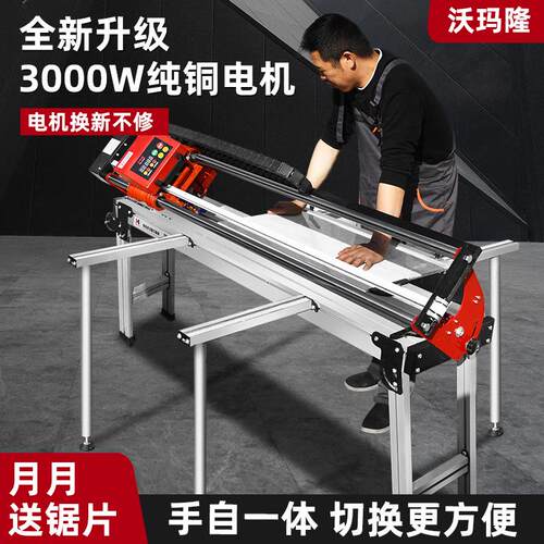 沃玛隆多功能全自动台式刀45度瓷砖切割机水倒角机推微晶石手动刀