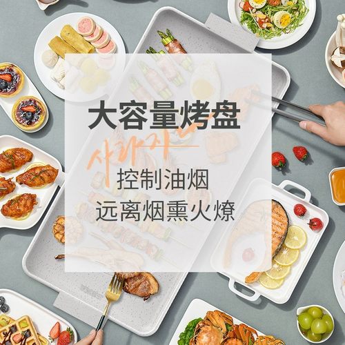 锐椒多功能料理锅 聚嗨烤肉盘 家用智能电烤盘 煎烤涮一体聚HI锅