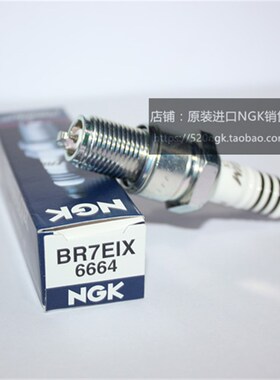 14厘长牙火嘴火星塞进口NGK铱金火花塞BR7EIX BR8EIX BR9EIX