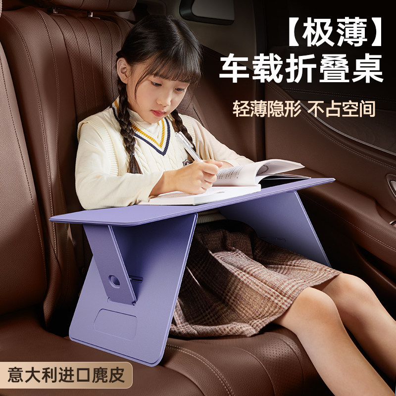 ColorNow车载小桌板折叠桌儿童学习桌车用桌板写作业书桌可携式小