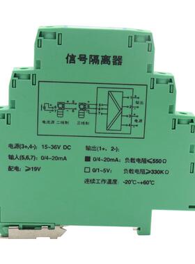 CZ2047直流信号隔离器4-20ma10v转换器电流变送器电压模拟量温度