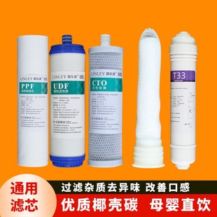 适用于联合利华净水宝滤芯UPU01U B3家用直饮机净水器超滤插口式