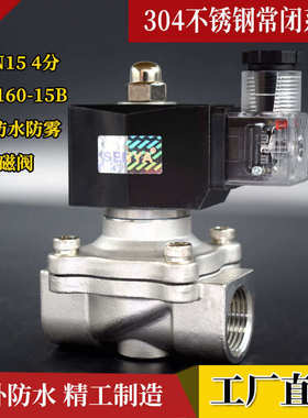 节能不锈钢电磁阀水阀气阀4AC220V分寸发热通电不16线圈分