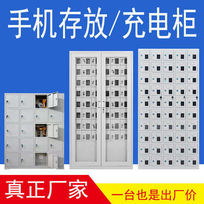 手机存放柜USB对讲机柜物屏蔽员工会议寄存工具保管柜储充电学校