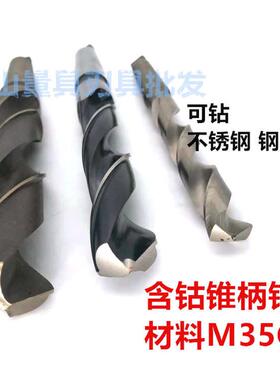 江苏含钴锥柄麻花钻不锈钢2120.5头1919.5钻头/2021.5