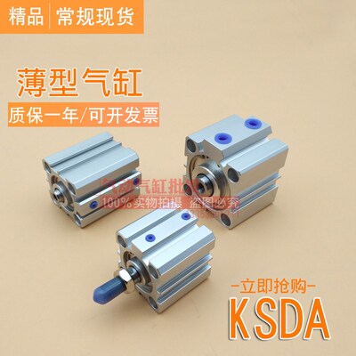 气动气缸KSDA32X5X10X15X20X25X30X35X40X45X50X60X80X90X100-S