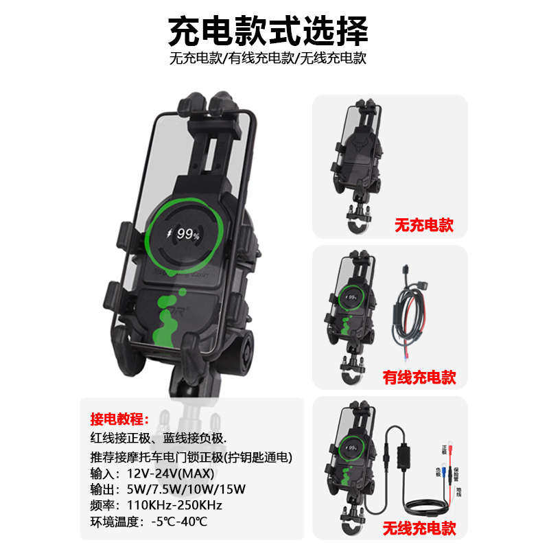 摩托车手机机支架防震防水架防电动机抖防盗手机导航无线车可充电
