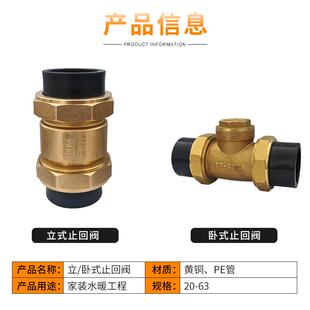 PE热熔止回阀单向阀逆流阀接202532405063热单向阀铜挡板接活水管
