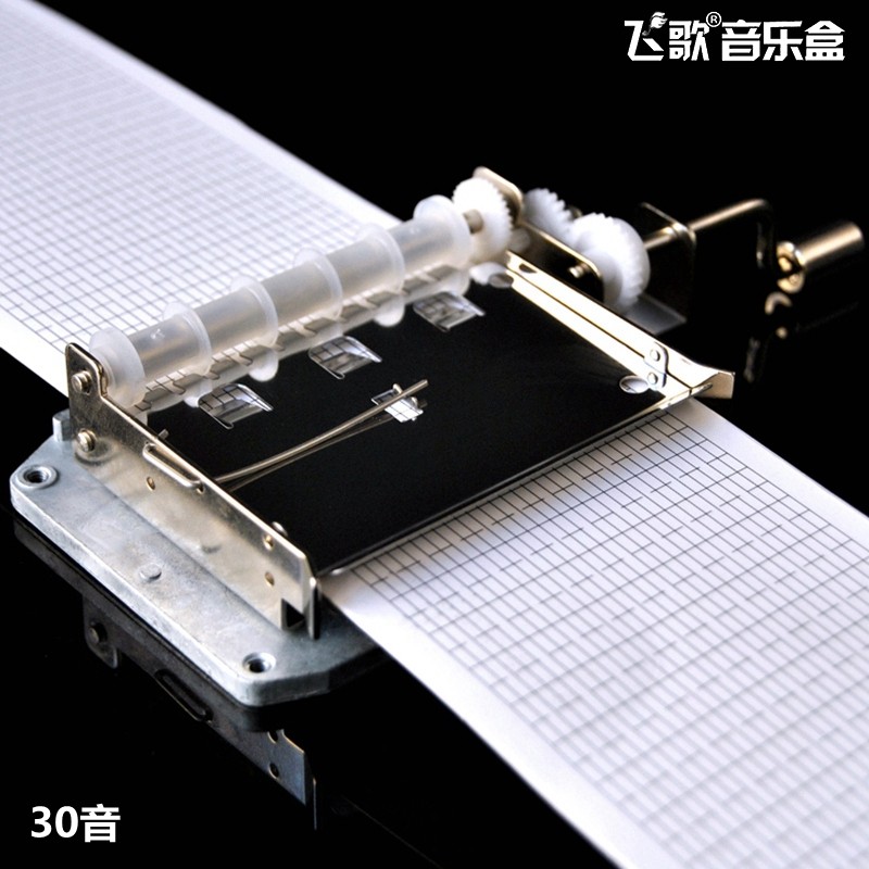 韵升30音diy手摇纸带谱曲机芯音乐盒八音盒组装维修配件送打孔器