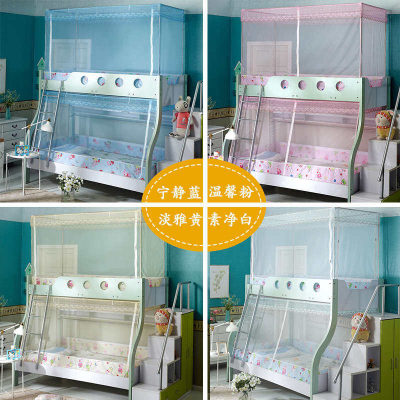 定制防摔家用子母高低儿童学生宿舍纹床专用婴儿上下蚊帐帐铺全底