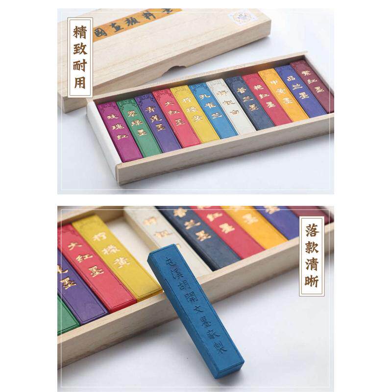 国画颜料固态徽墨方便携带色彩墨十二文房四宝墨条书法书画墨汁