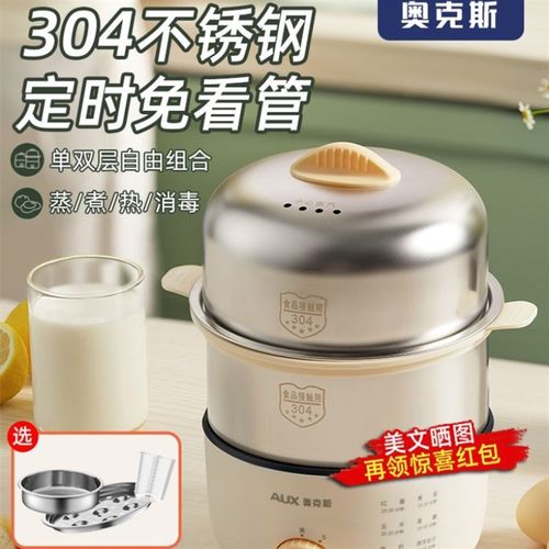蒸蛋器家用不锈钢自动断电科蒂诗煮鸡蛋早餐机宿舍小型定时煮蛋器