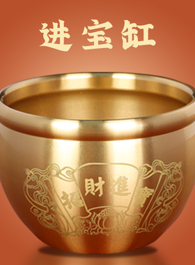 纯黄铜进宝米缸百福缸聚宝盆百存钱罐装饰饰摆家居福聚财铜小