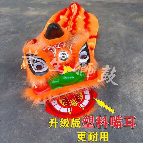 塑料舞狮子整套儿童舞狮小孩舞狮舞狮狮子头氏头黄头套装醒狮道具