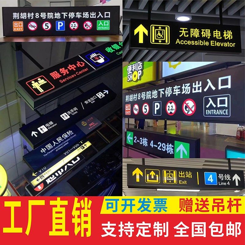 吊牌灯箱商场车库停车场指示牌定做医院地铁双面发光悬挂导视牌