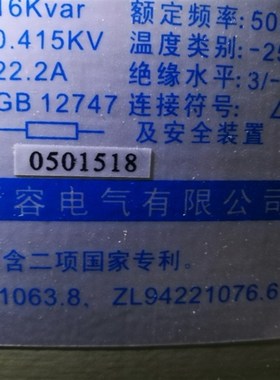 宁波新容电容器 新容牌 BCMJ3 0.415-16-3 新容电气