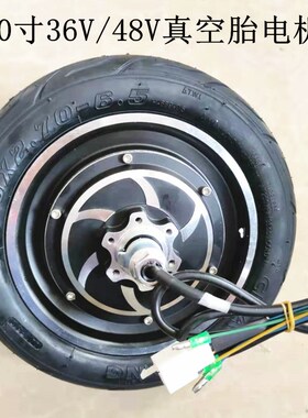 8寸10寸八十12无刷刹寸电机36v48v350w500刹电动马达碟滑板车鼓
