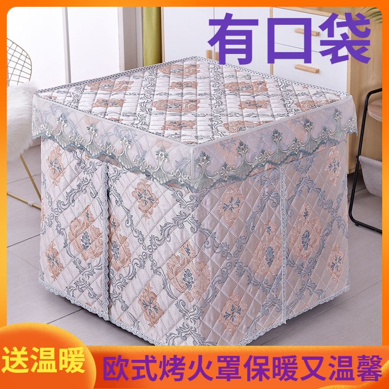 麻将机罩套 冬天烤火正方形电暖桌火罩套炉子罩加厚桌子围罩桌布