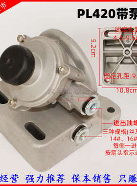 PL420柴油油水19816612630081335滤芯输油泵高压手动滤清器底座