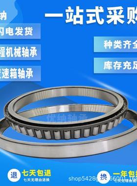 工程机械 挖掘机推土机装载机行走轴承JL730646/JL731610