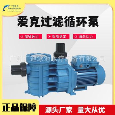 泳池水泵 ABS030爱克水泵 小功率循环水泵 泳池循环过滤水泵