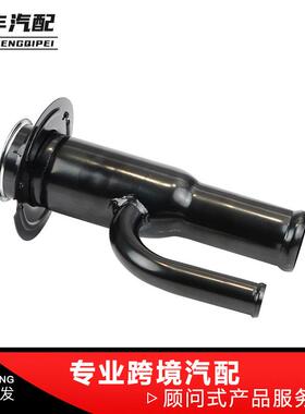 汽车油箱加油管 4C3Z9034C 577-306 FN782 8C3Z9034L