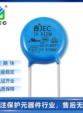 厂家货源 jec电容 陶瓷y2电容 332M 300V电容 安规y2电容