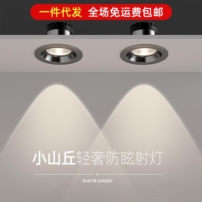防眩筒灯led嵌入式家用天花黑色网红小山丘三色变光75开孔桶射灯