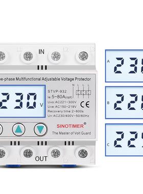 STVP-932三相液晶显示自复式可调智能过欠压保护器多功能3相380V