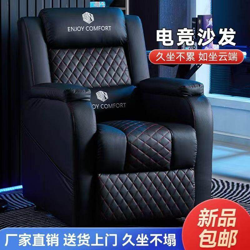 电竞沙发网吧网咖电竞房单人懒人沙发家用办公可躺书房卧室电脑椅