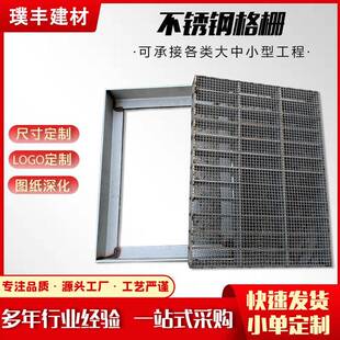 璞丰建材不锈钢格栅排水沟镀锌钢格板道路排水沟网格板结实耐用