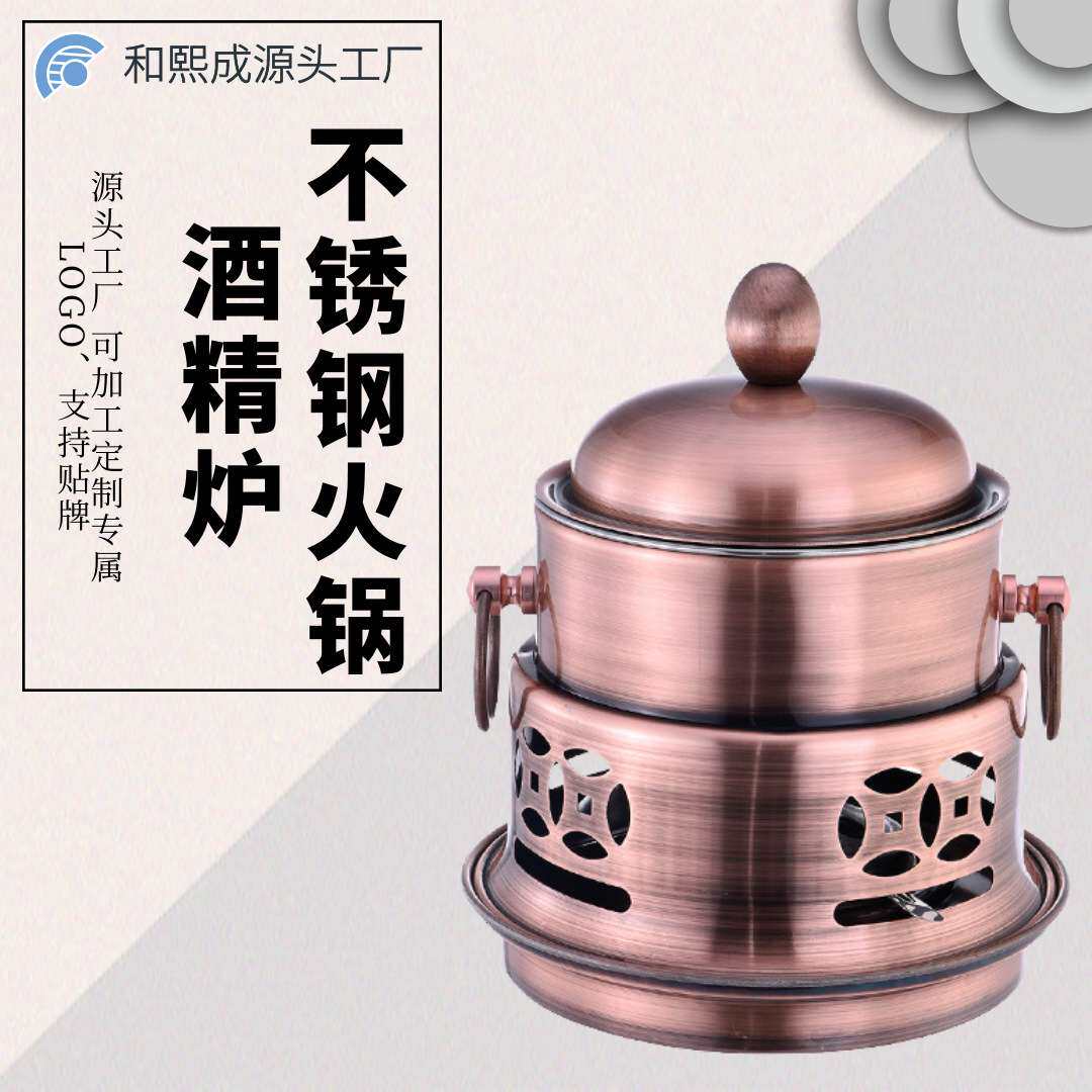 不锈钢酒精炉小火锅一人一锅免电户外家用便捷防风个人小火锅