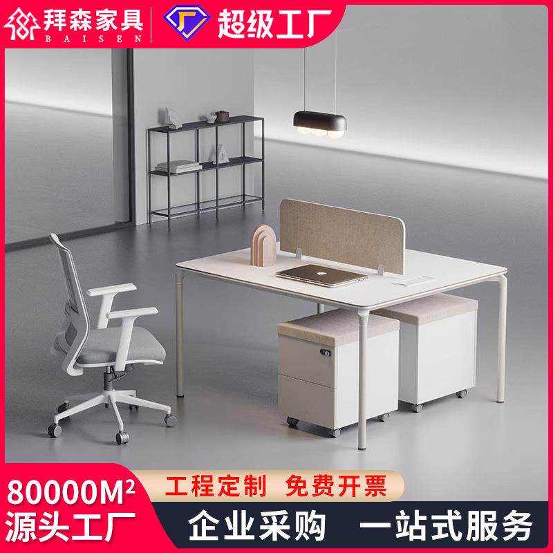 4人工位办公桌现代网红2六三双人面对面职员工位卡座四人位办公桌