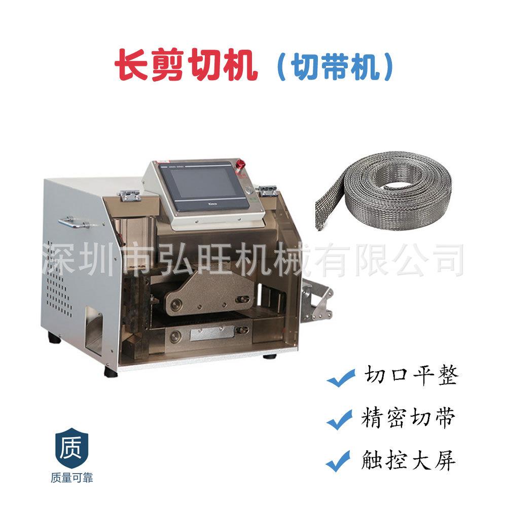 定长全自动波纹管切管机切割机PVC热缩管橡胶软管新能源管切断机