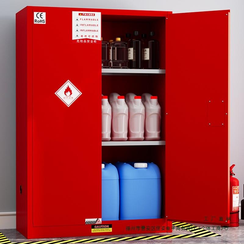 工业防爆柜危化品储存柜化学品危险品存放柜实验室防火防爆箱办公