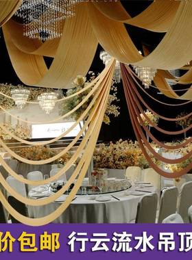 婚庆布吊顶幔弹力水布牛奶丝行云流布装bm-66366饰婚帘礼波浪布水