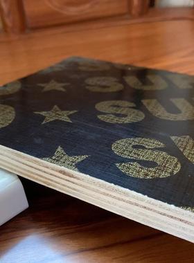 高层用清建筑模水板木模板竹板胶板工FBL家程大黑花不易变形厂供