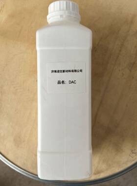 丙1烯酰氧乙基三甲基瓶氯化铵DC1kg/4499A2-0-044992-01可直接拍