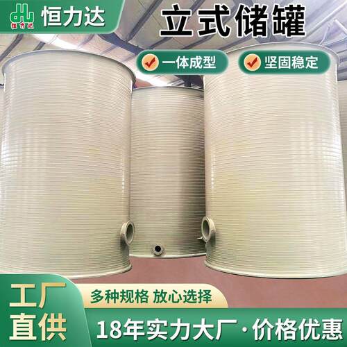 PPH搅拌罐化工储罐酸洗罐